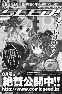 COMIC Men's Young Special IKAZUCHI Vol. 07 [2008-09]