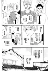 [Natsume Isaku] Tight Rope 1~3 [Chinese]