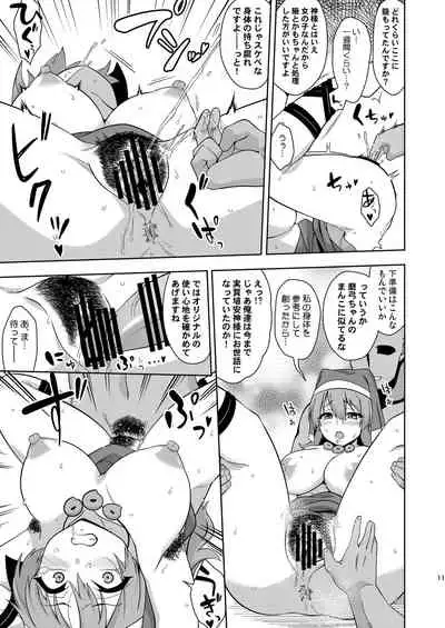 Reichouen no Nikubenki