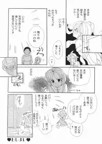 [Egawa Hiromi] Muboubi na Kajitsu