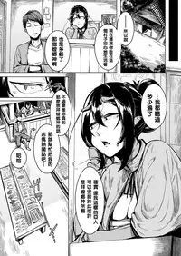 (C90) [Nanbou Hitogakushiki (Nakamura Regura)] Tourou no Ono [Chinese] [沒有漢化]