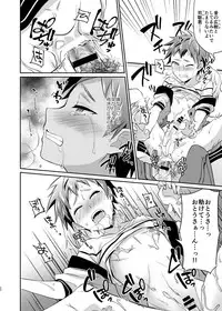 [Usamimi Syndrome (Erutasuku)] Dakara Boku wa Shinyuu no Musuko o Okasu [Digital]