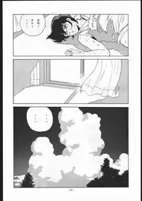 (C41) [ALPS (George Romerow)] Maison Zankoku (Maison Ikkoku)