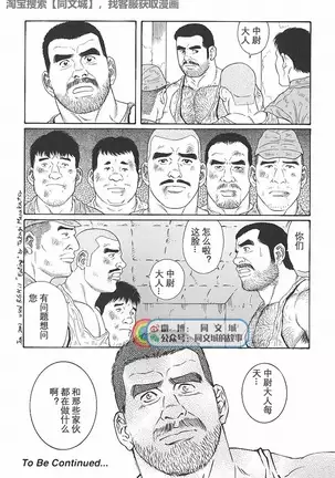 Kimiyo Shiruya Minami no Goku - Part 1（Chinses）