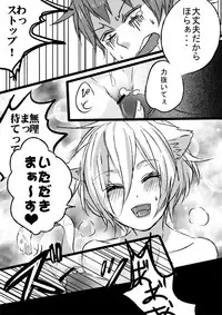 [Udon] Amaku Miteru to Itai Me Miru yo