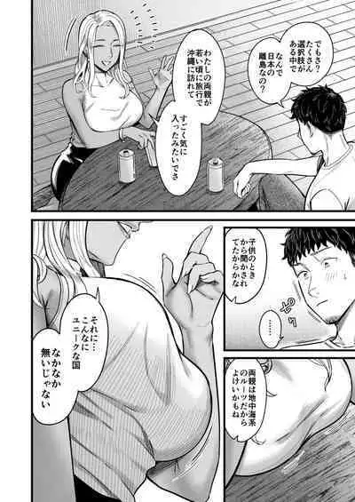 Ally-san wa doko demo ikitai!!