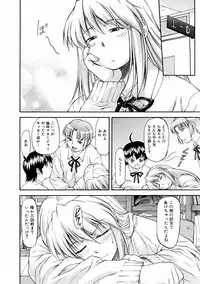 [Nagare Ippon] Offside Girl