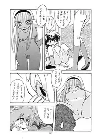 [Paradise City (Various)] Tabetakigasuru 12 (Various)