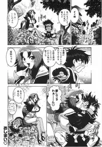 [Matsurino Naginata] Angel Strike