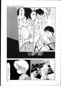 [Youkihi] Flexible Kid vol01