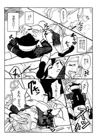 Kirigakure Takaya (Aniki Otokodou) - ×××× Yarouze! (Inazuma Eleven)
