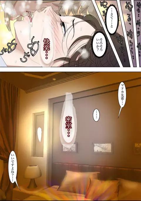 Charao ni Netorare Route 2 Vol. 2