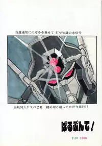 (C44) [Parupunte (Fukada Takushi)] F Spe 20 (Various)