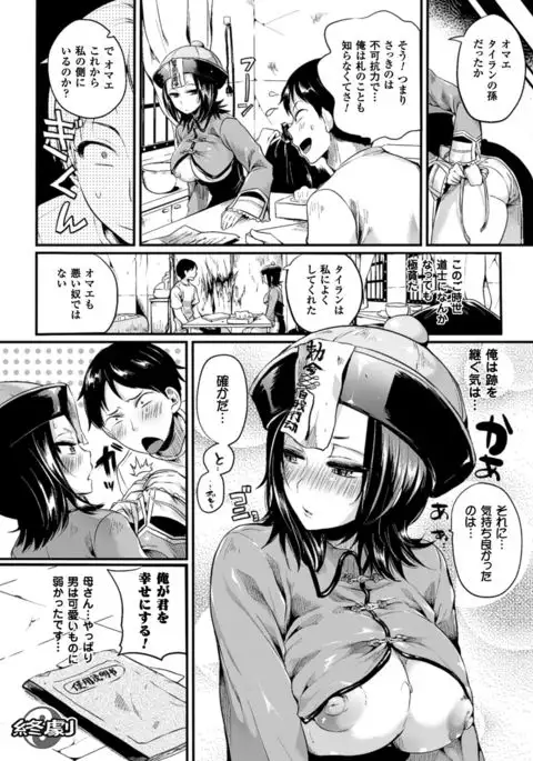 COMIC Unreal 2016-06 Vol. 61 10th Anniversary Bonus Contents DVD