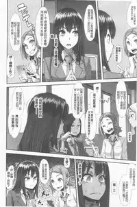 [ShindoL] Henshin + 4P leaflet [Chinese]