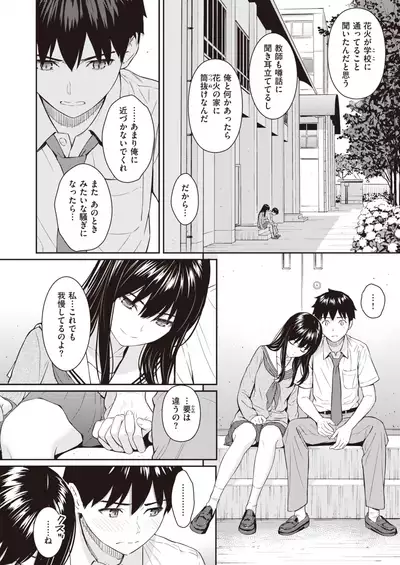 COMIC Kairakuten 2020-08