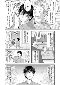 [Sakaki Naomoto] Kakushi Heya - Hidden Room 1