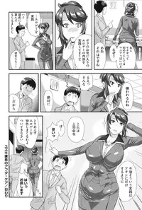 [Tantan] Cutie Bitches [Digital]