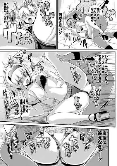 Tokushu Situ Tanpen Soushuuhen Touhou Shikoru! 1