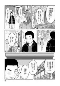 [Reiji] Hetakuso na Suki no Tsutaekata [Digital]