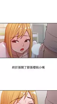 馴服小姨子【韩国】1-12【中文】