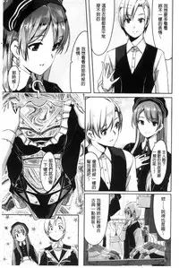 [Gustav] Reika wa Karei na Boku no Maid [Chinese]