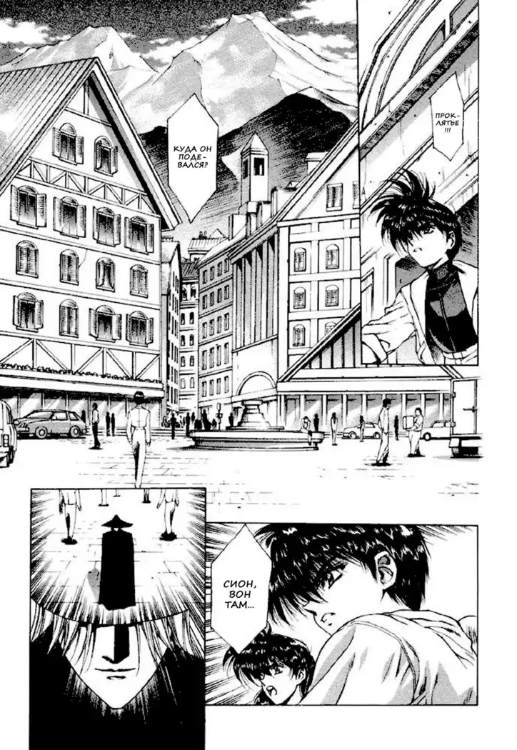 Satoshi Urushihara - Vampire Master rus 1