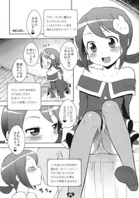 (COMIC1☆4) [Kaniya, Metaneko (Kanyapyi, Minagi Umihito)] Maisama step! (Battle Spirits)