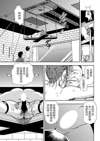 肉秘書・友紀子 Vol.11