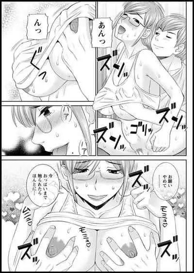 [Kawamori Misaki] Kaikan Hitotsuma Gakuen Ch. 1-6, 8-17 [Digital]