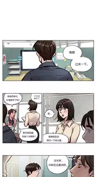 [Ramjak] Atonement Camp Ch.0-46 (Chinese)