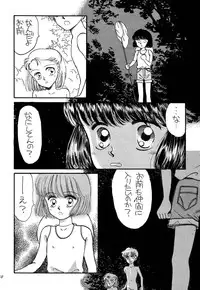 [Pascal Kikaku (Morii)] Pretty! 1+2+3