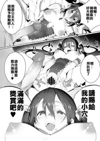 [Jagayama Tarawo] Joining A Fan Club (COMIC Koh 2018-02) [Chinese] [對不知道漢化組的人說明的話就是有一個人綁架了三個人然後把他們的嘴巴和肛門連結起來] [Digital]