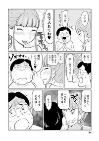 Hetakuso na Suki no Tsutaekata