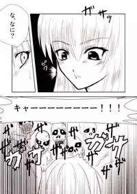 [Mitsuki no Nanoka] Uraragu Ofuraintsu!