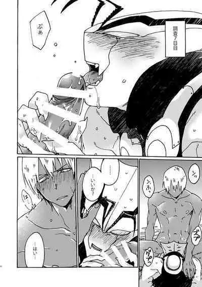 Jigoku Kaidou In Keshiki