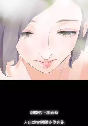 【已完结】Revenge(作者:P & 朴敏) 第1~25话