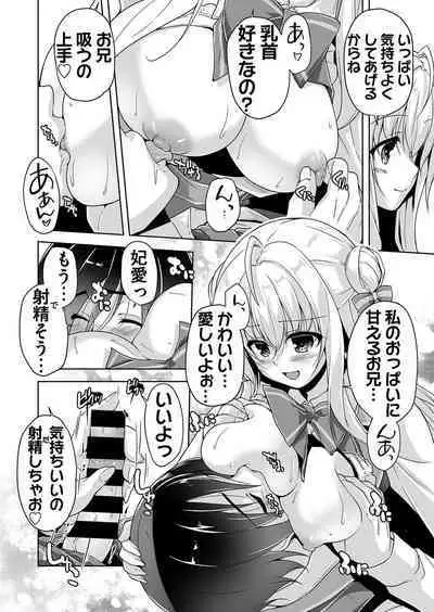 Hiyorin to icya love date