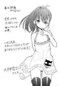 [Kugami Angning] Inbaku Haka no Shinnyuusha [Digital]