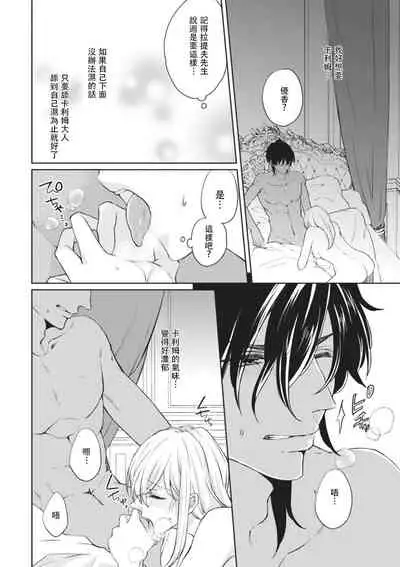 [Dai Sasaduka] ikoku no hanayome ~ seiai ressun wa kimigatame ~ | 異國的花嫁～為你接受的sex教學～ [Chinese] [莉赛特汉化组]