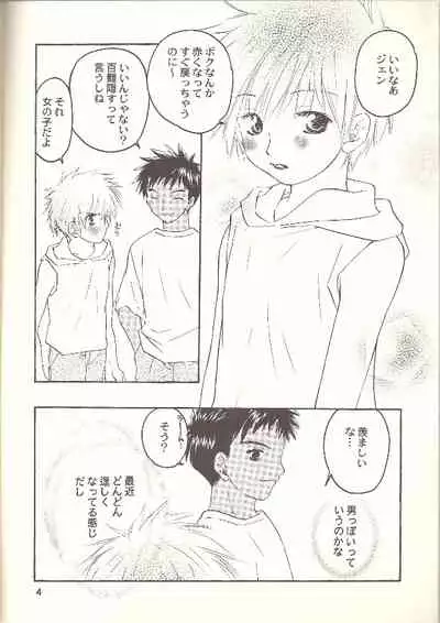 (C62) [Seireitou (Hinata Seika)] Natsu no Hada (Digimon Tamers)