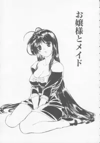 [Misawa Hiroko] Seijun Jogakuin