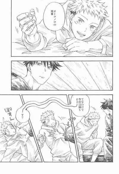 Kyoukaisen no Mukougawa