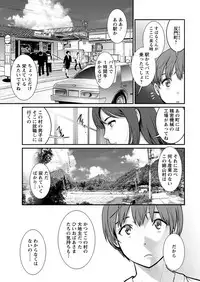 [Saigado] Mana-san to Moya o Hanarete… Ch. 1-4, 6 [Digital]