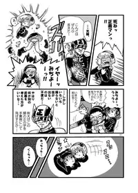 (C77) [Tsurupeta (Various)] Tsurupeta Kenkyuu Houkokusho "Shin Hissatsu Waza no Kyoufu " - Turupeta Research Report