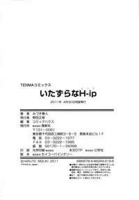 [Mizuki Haruto] Itazurana H-ip