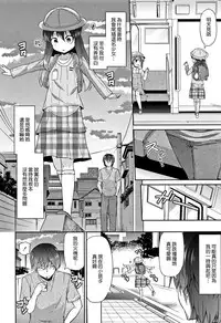 [Leafy] Mama ni Naisho no Hatsujouki | 對媽媽保密的發情期 [Chinese] [渣橙子個人單行本漢化]