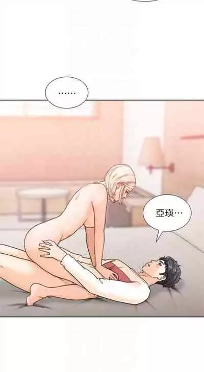 前女友 1-48 中文翻译（更新中）