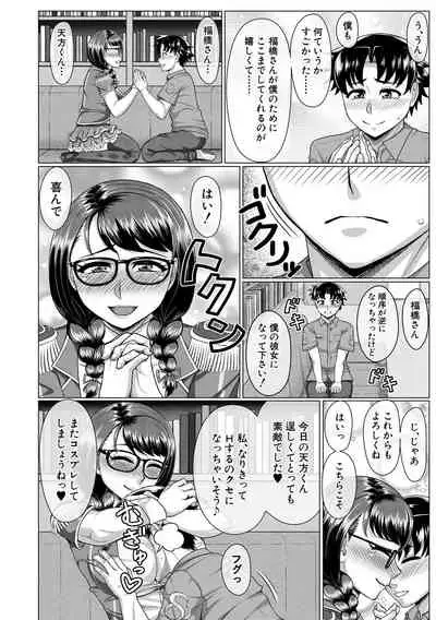 Ore Gentei Chikan Densha