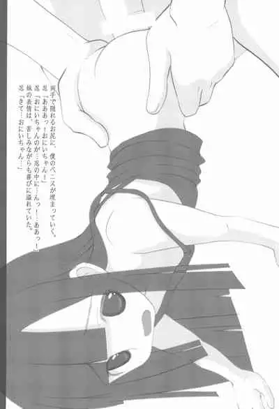 (C70) [Oden-ya (Misooden)] LIKE 10 Imouto